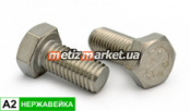 Болт шестигр гол DIN 933 A2 НЕРЖ 10х16