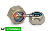 Гайка с нейлон вклад DIN 985 A2 НЕРЖ М 6
